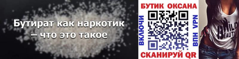 БУТИРАТ буратино Купить закладки Санкт-Петербург